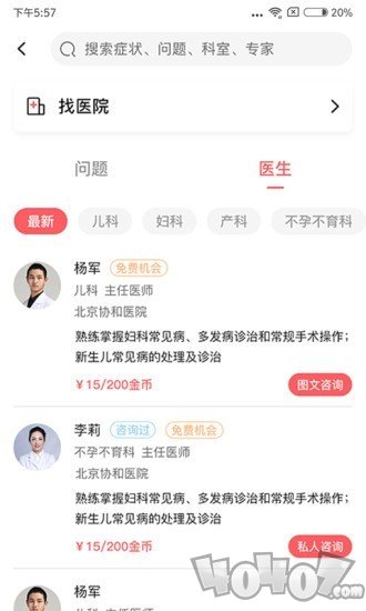 掌馨一对医