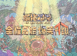 最强蜗牛最新密令有哪些 密令合集
