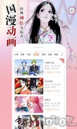 十七漫画