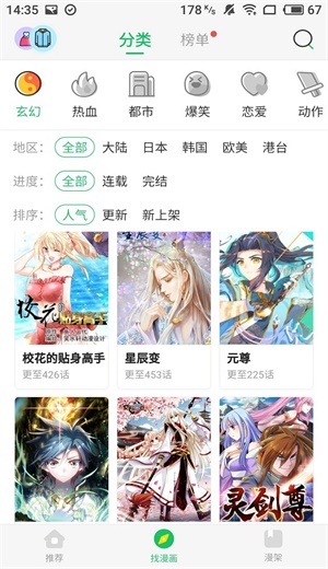 闲人漫画截图