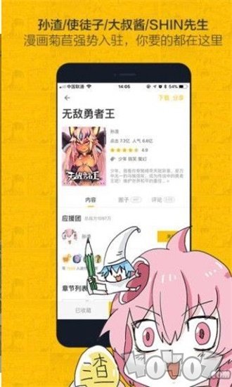 晓晓漫画