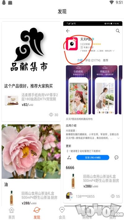 品市