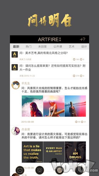 艺伙