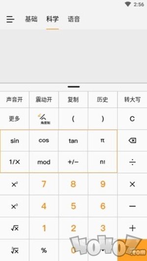 小语计算器