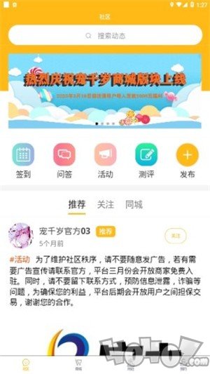 宠千岁