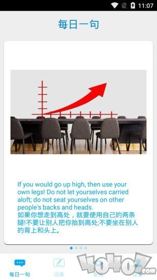 常常记