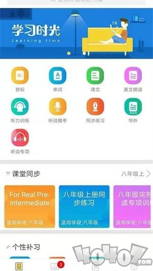彩蛋英语