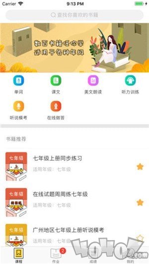彩蛋英语