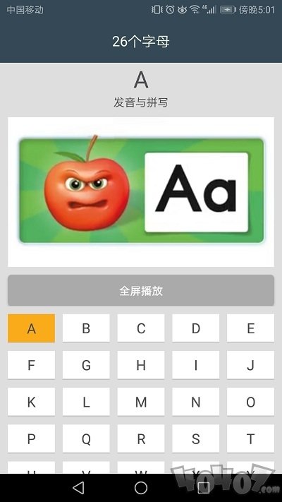 英语自然拼读课堂
