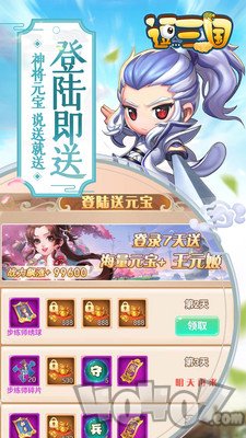 逗三国