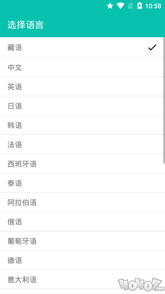 多语种互译