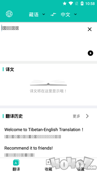 多语种互译