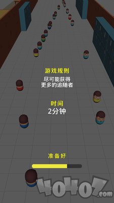 拥挤城市：吸粉战争