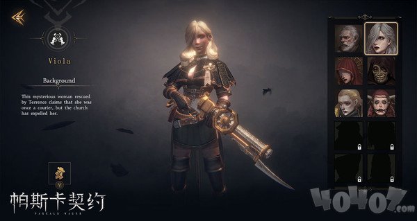 帕斯卡契约免费版