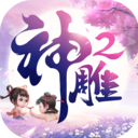 神雕侠侣2稚子童心