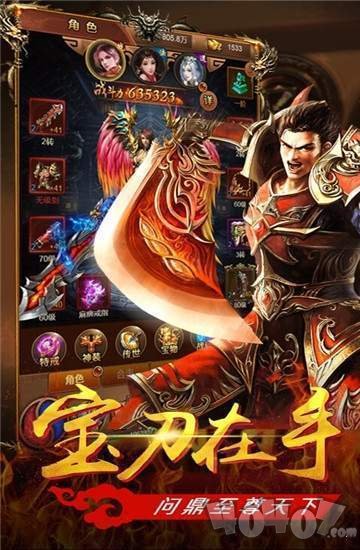 射雕传奇