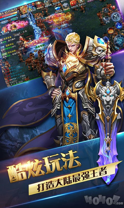 七星天刀传奇