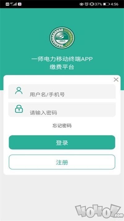 第一师电力