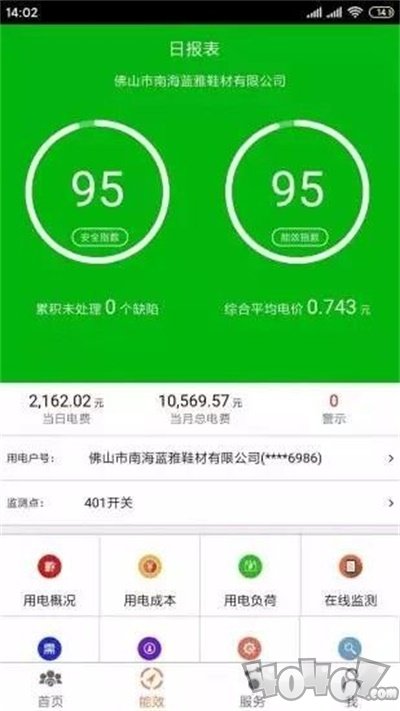 第一师电力