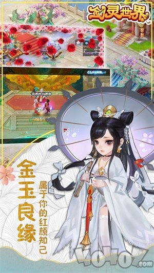 剑灵世界
