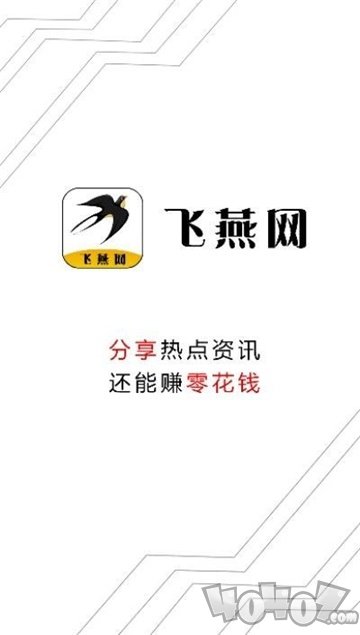 飞燕网