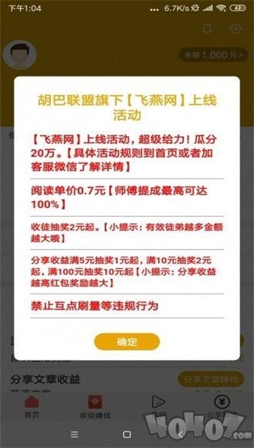 飞燕网