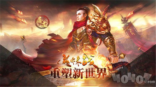 仙魔神途单职业