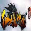 仙魔神途单职业