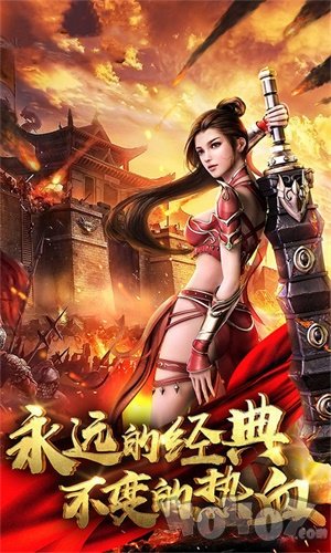 野兽大作战传奇
