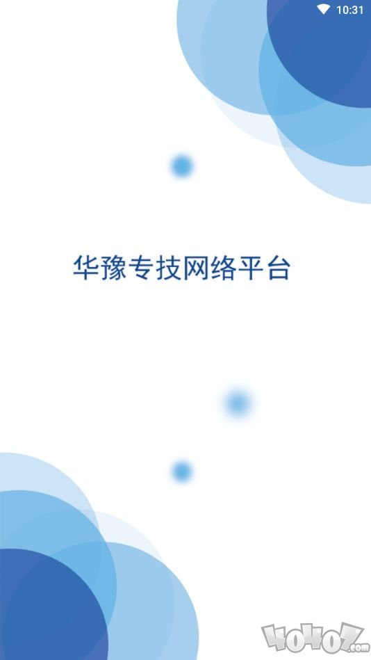 华豫专技