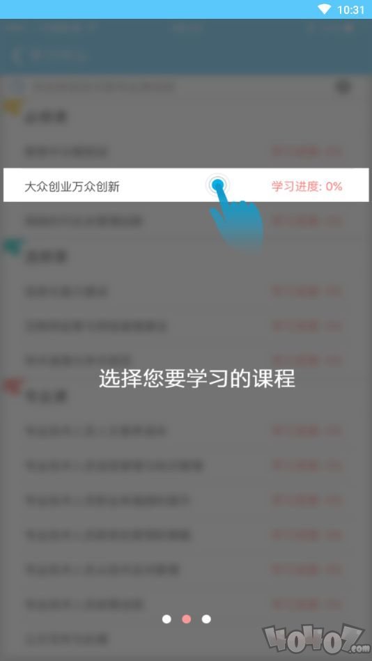 华豫专技