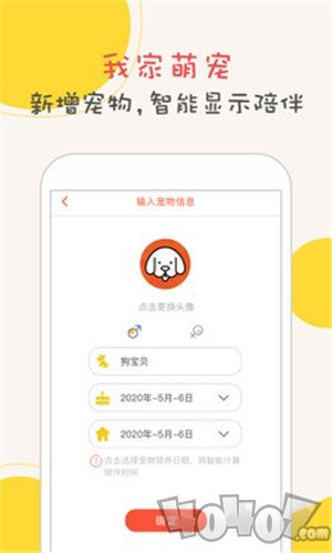 狗狗翻译