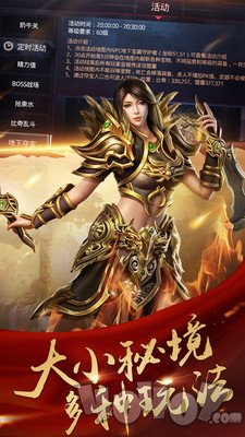 决战玛法传奇私服