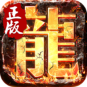 决战玛法传奇私服
