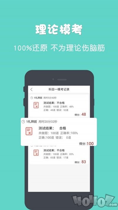 驾所通