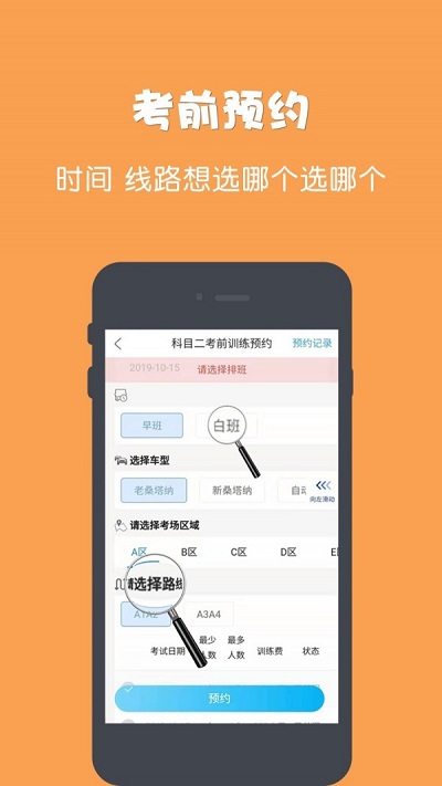 驾所通截图