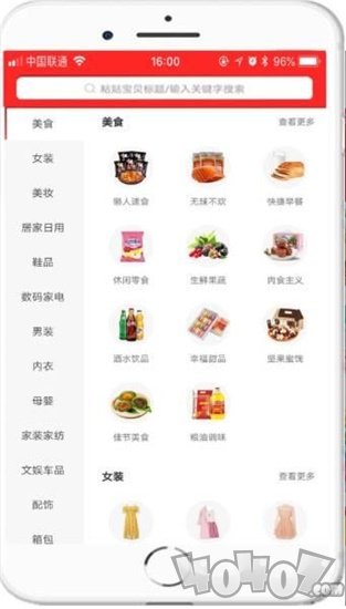 哇晒生活