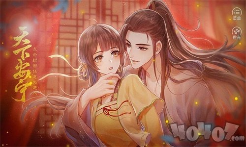 天下安宁