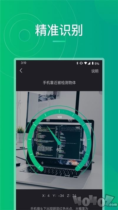 防偷拍大师