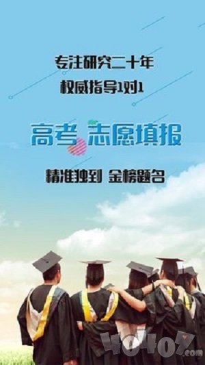 高考志愿手册