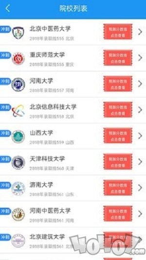 高考志愿手册