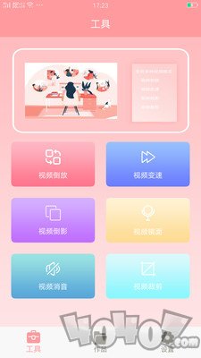 视频倒放器