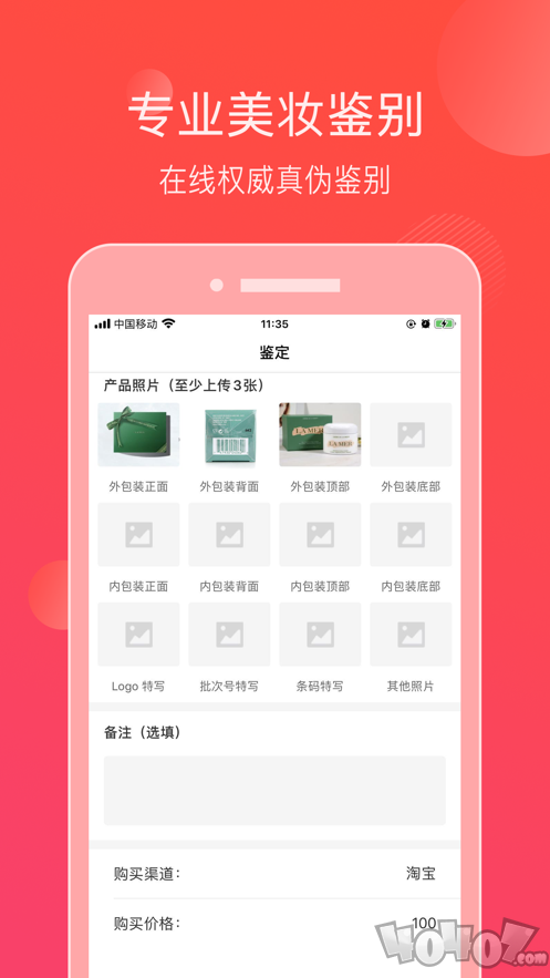 查妆