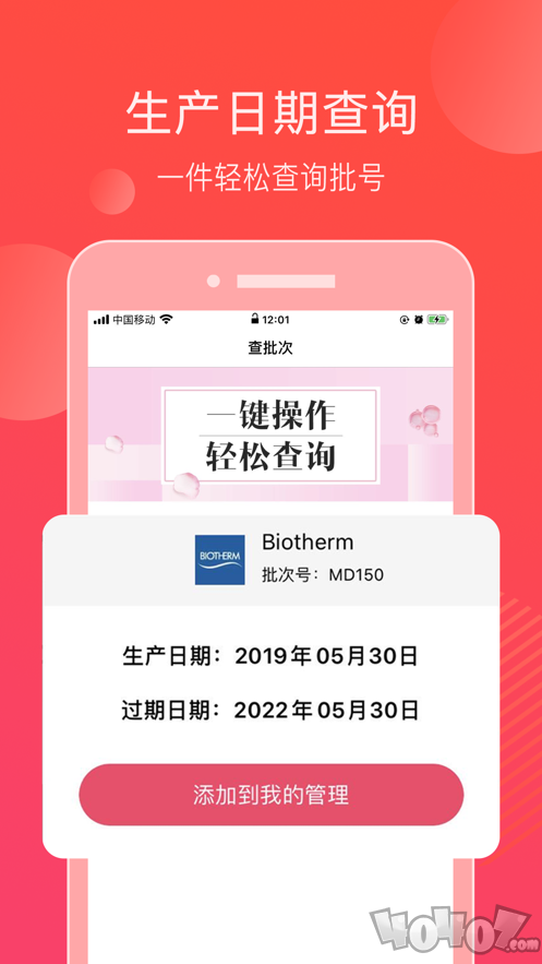 查妆