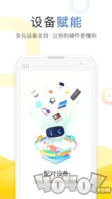小度