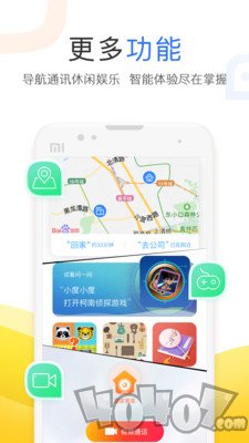 小度