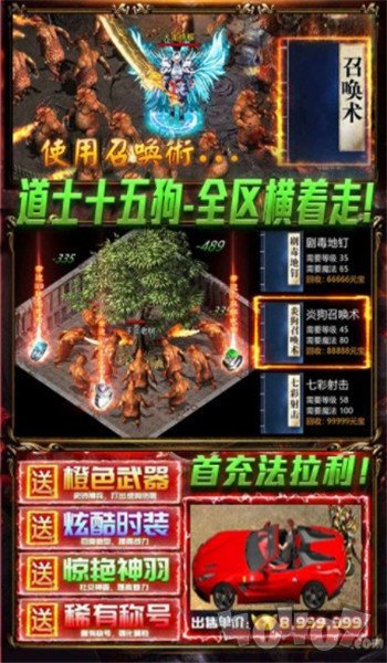 1.80创世雷霆传奇