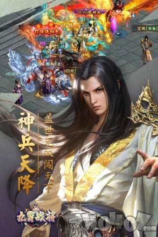 九霄战将
