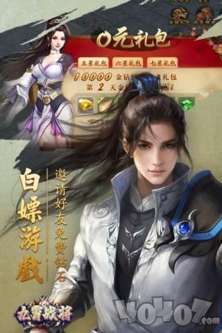九霄战将