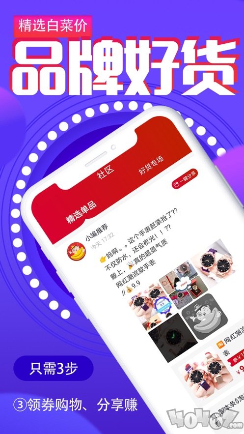 宝多品